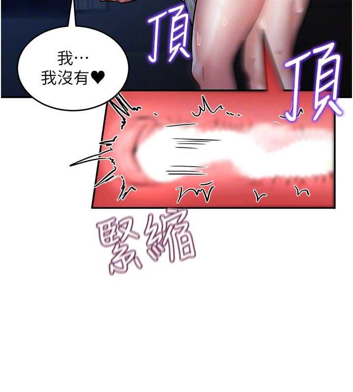这一世我要开后宫 - 第3话-子宫贯穿交配术 - page 111