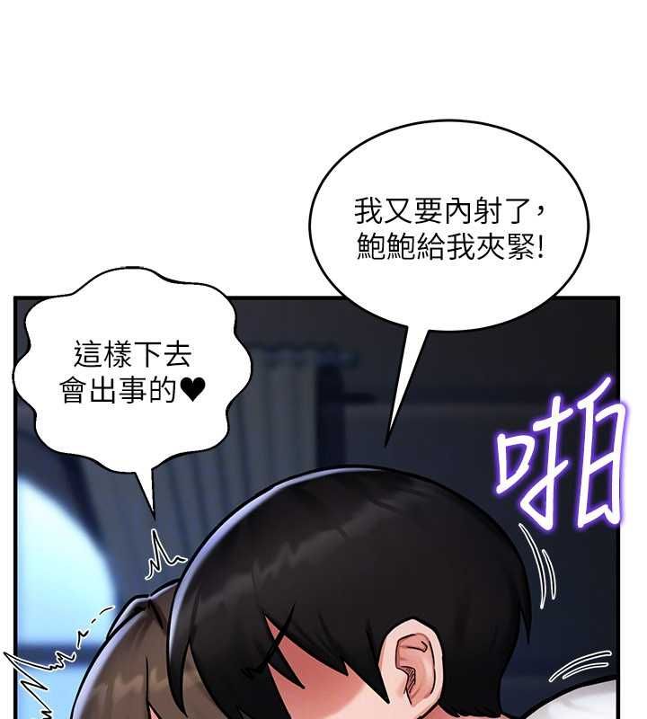 这一世我要开后宫 - 第3话-子宫贯穿交配术 - page 112