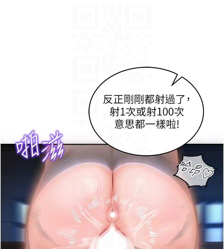 这一世我要开后宫 - 第3话-子宫贯穿交配术 - page 115