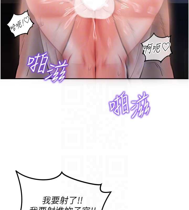 这一世我要开后宫 - 第3话-子宫贯穿交配术 - page 116