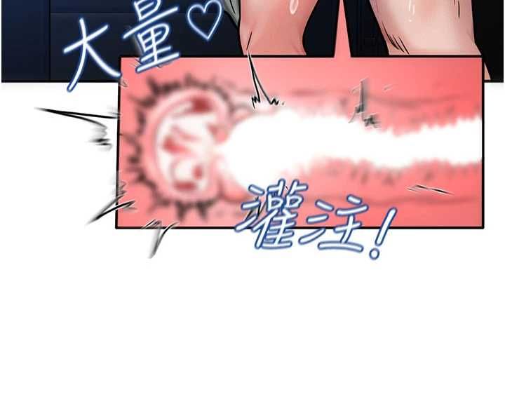 这一世我要开后宫 - 第3话-子宫贯穿交配术 - page 121