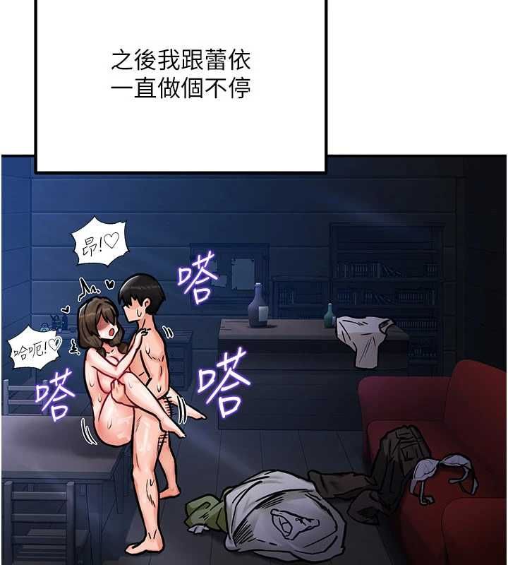 这一世我要开后宫 - 第3话-子宫贯穿交配术 - page 128