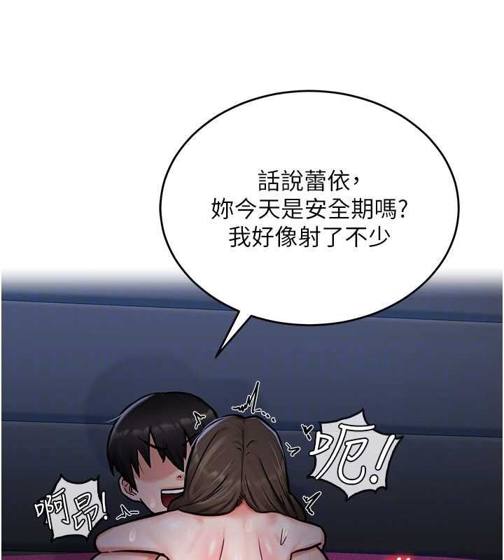 这一世我要开后宫 - 第3话-子宫贯穿交配术 - page 133