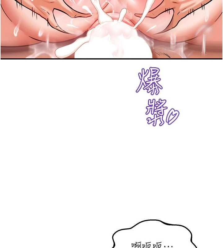 这一世我要开后宫 - 第3话-子宫贯穿交配术 - page 139