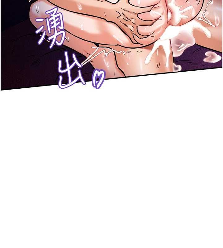 这一世我要开后宫 - 第3话-子宫贯穿交配术 - page 141