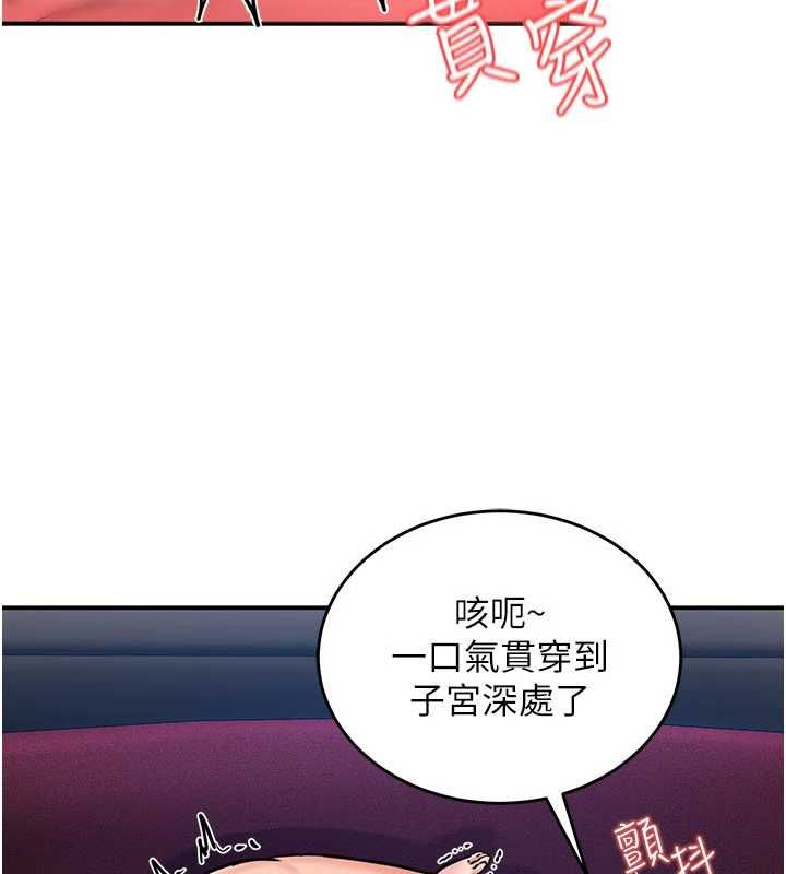 这一世我要开后宫 - 第3话-子宫贯穿交配术 - page 155