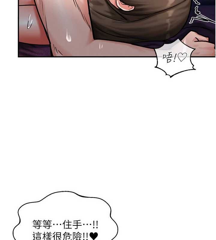 这一世我要开后宫 - 第3话-子宫贯穿交配术 - page 162