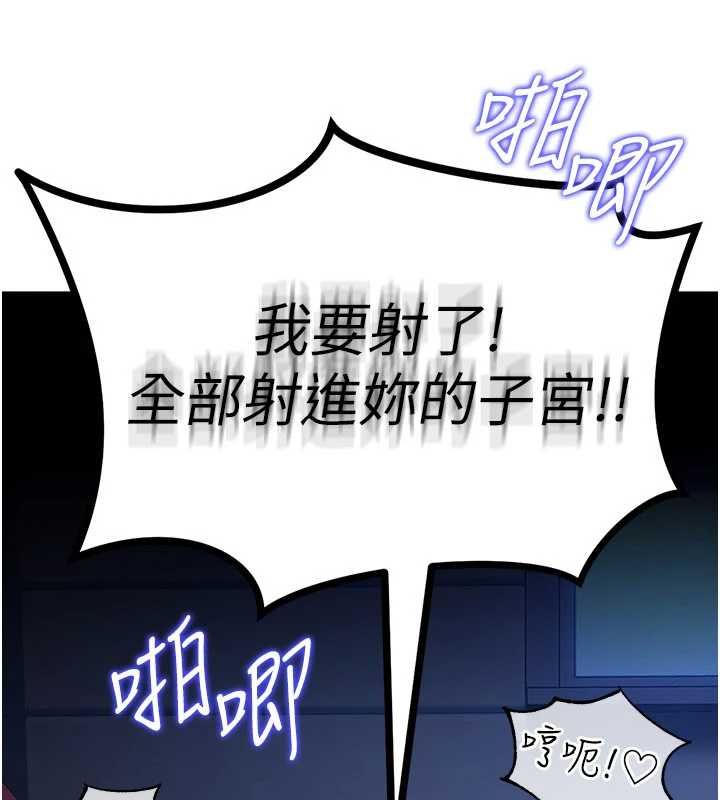 这一世我要开后宫 - 第3话-子宫贯穿交配术 - page 170
