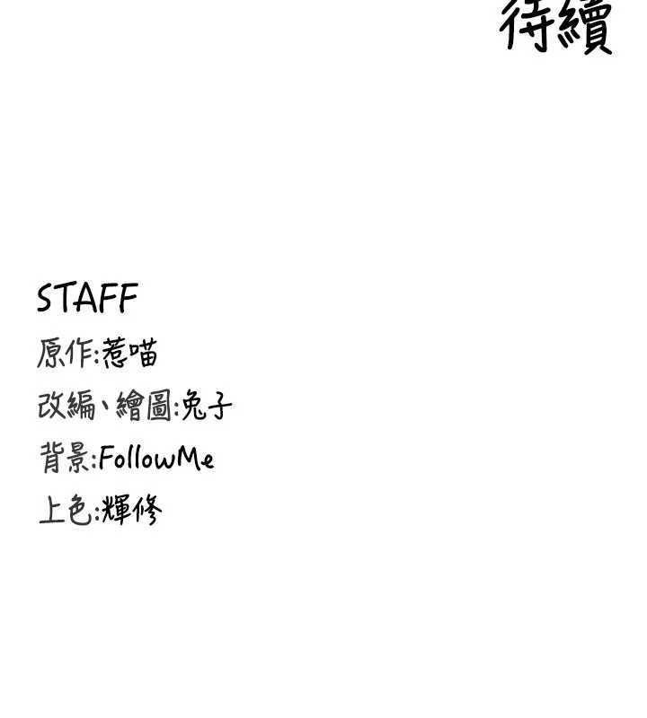 这一世我要开后宫 - 第3话-子宫贯穿交配术 - page 174