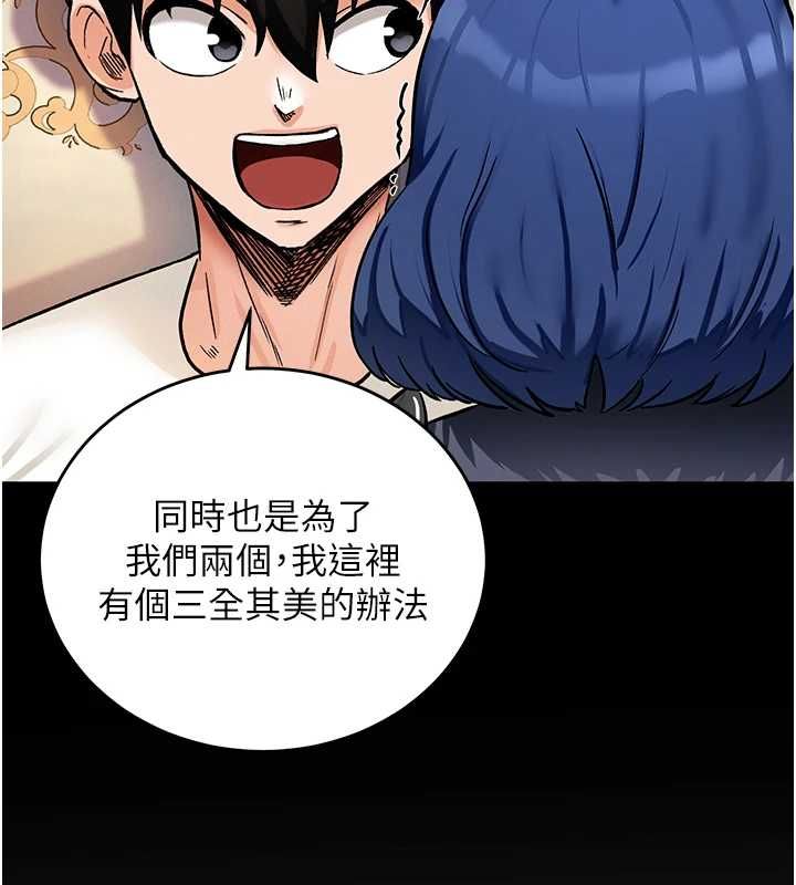 这一世我要开后宫 - 第12話-給處女副團長的鐵杵教育 - page 5