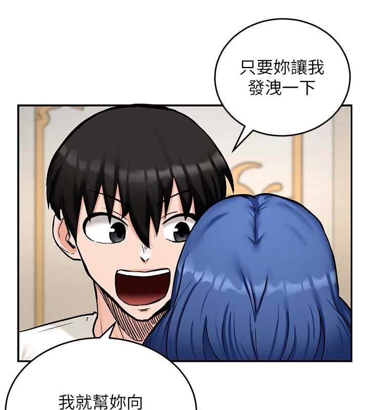 这一世我要开后宫 - 第12話-給處女副團長的鐵杵教育 - page 11