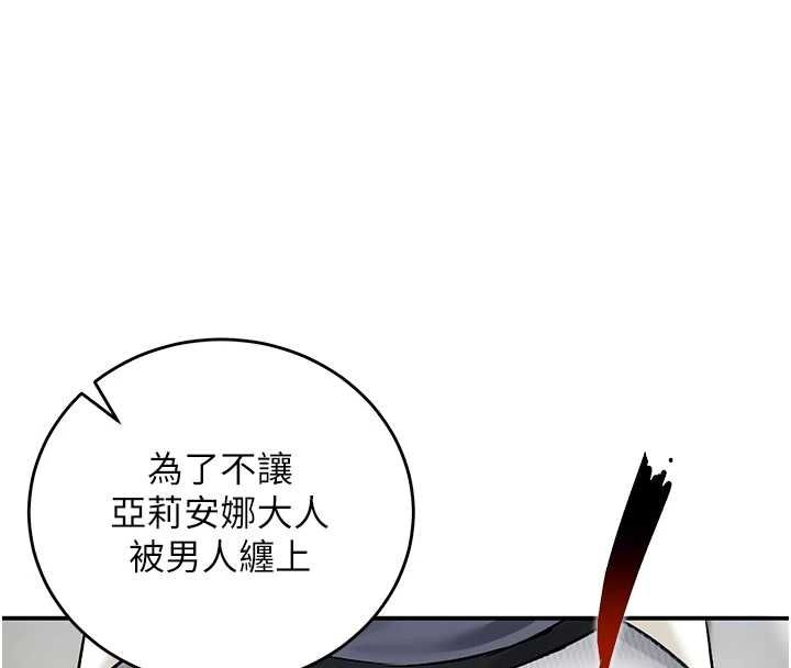 这一世我要开后宫 - 第12話-給處女副團長的鐵杵教育 - page 14