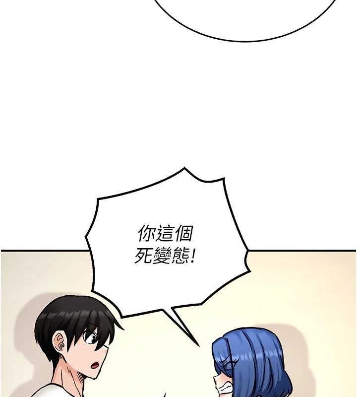这一世我要开后宫 - 第12話-給處女副團長的鐵杵教育 - page 16