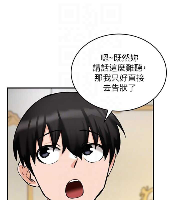 这一世我要开后宫 - 第12話-給處女副團長的鐵杵教育 - page 18