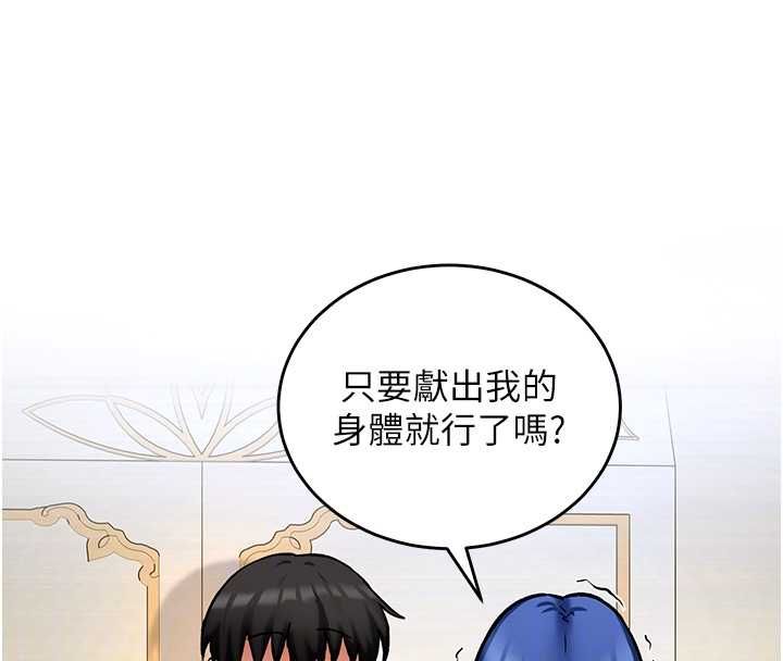这一世我要开后宫 - 第12話-給處女副團長的鐵杵教育 - page 21