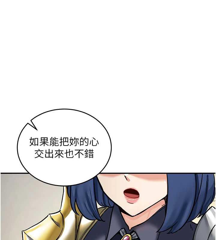 这一世我要开后宫 - 第12話-給處女副團長的鐵杵教育 - page 23