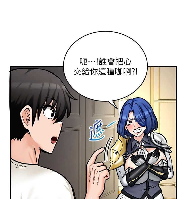 这一世我要开后宫 - 第12話-給處女副團長的鐵杵教育 - page 25