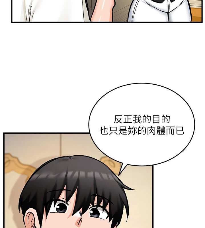 这一世我要开后宫 - 第12話-給處女副團長的鐵杵教育 - page 26