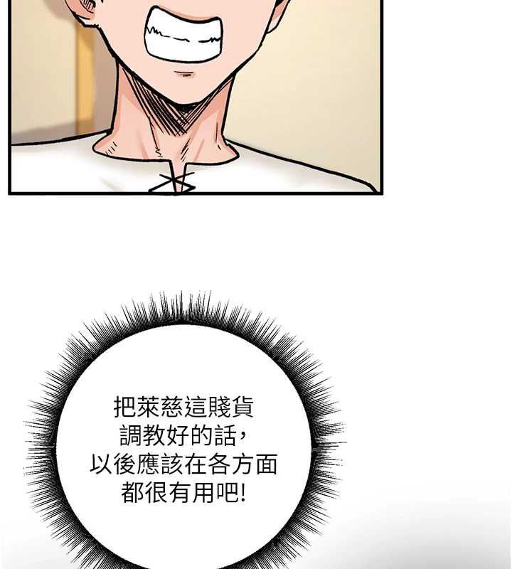 这一世我要开后宫 - 第12話-給處女副團長的鐵杵教育 - page 27
