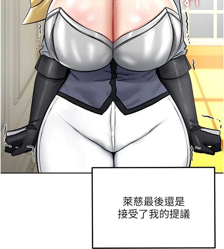 这一世我要开后宫 - 第12話-給處女副團長的鐵杵教育 - page 29