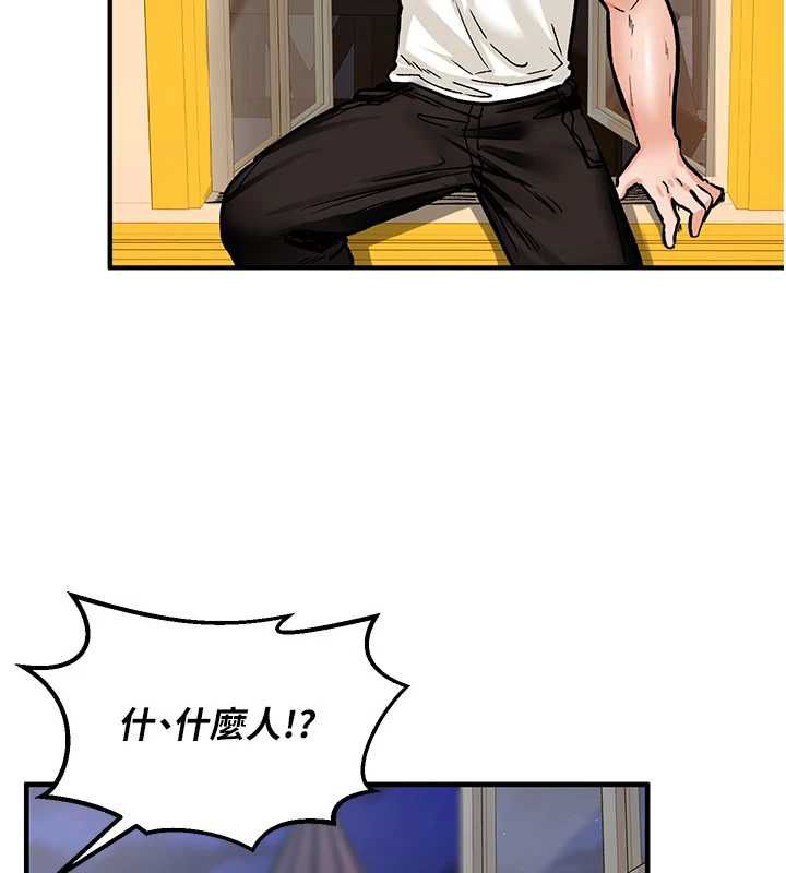 这一世我要开后宫 - 第12話-給處女副團長的鐵杵教育 - page 37