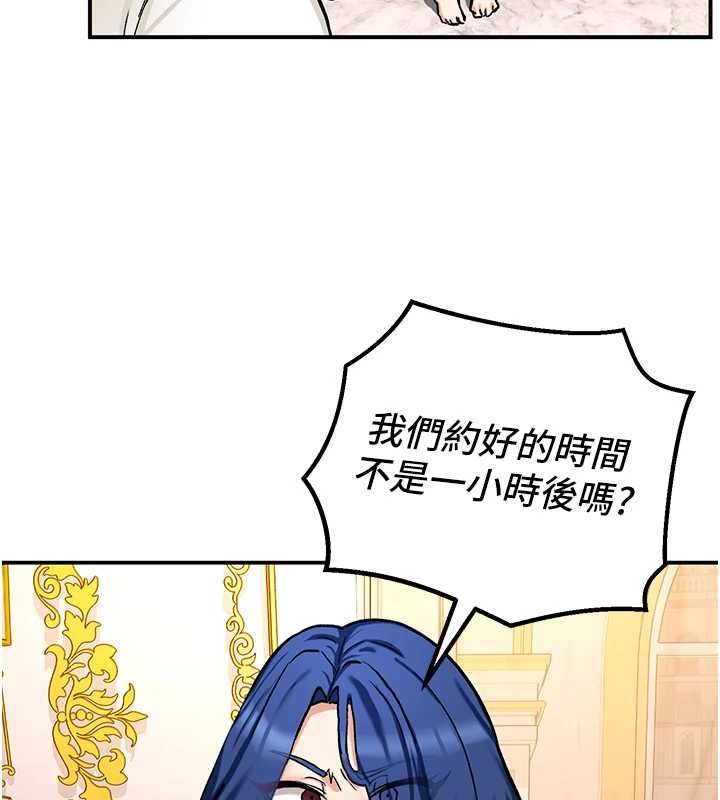 这一世我要开后宫 - 第12話-給處女副團長的鐵杵教育 - page 41