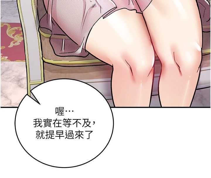这一世我要开后宫 - 第12話-給處女副團長的鐵杵教育 - page 43