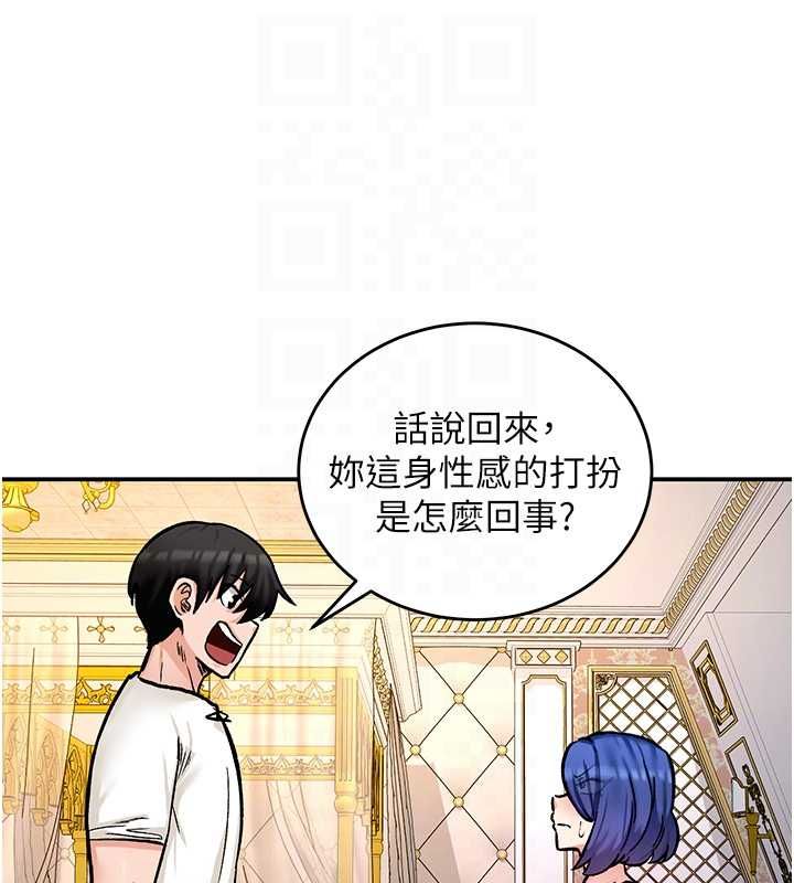 这一世我要开后宫 - 第12話-給處女副團長的鐵杵教育 - page 44