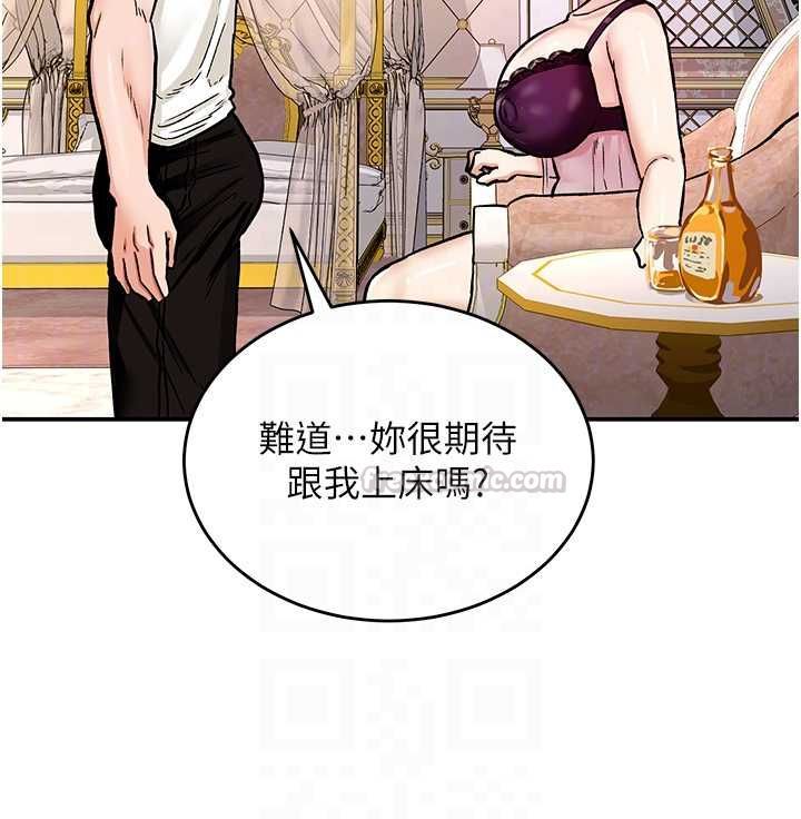 这一世我要开后宫 - 第12話-給處女副團長的鐵杵教育 - page 45