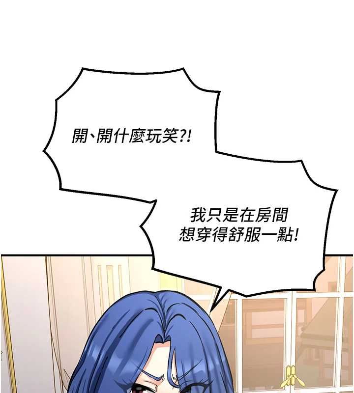 这一世我要开后宫 - 第12話-給處女副團長的鐵杵教育 - page 46