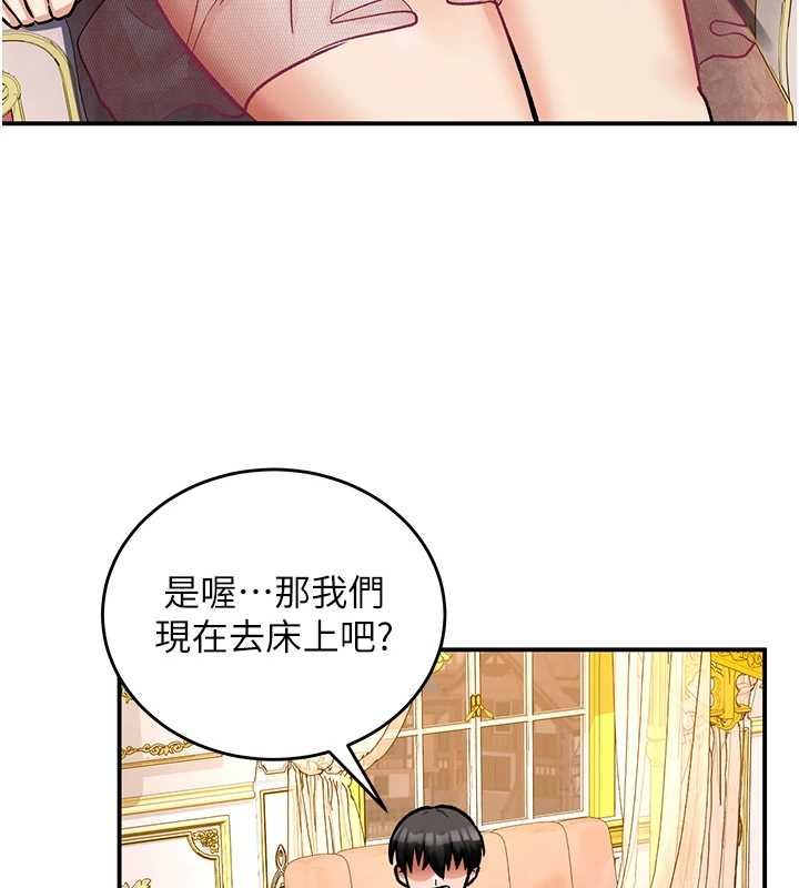 这一世我要开后宫 - 第12話-給處女副團長的鐵杵教育 - page 48