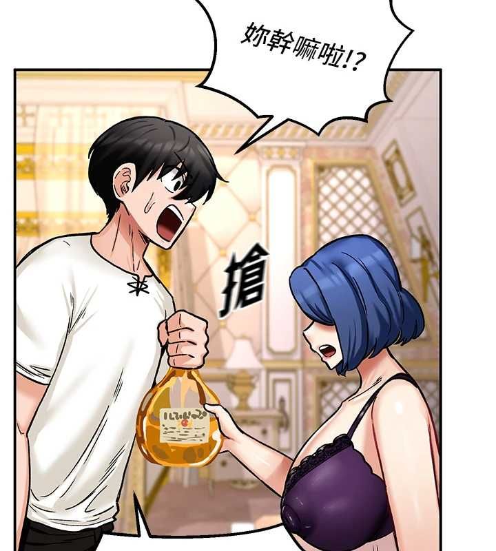 这一世我要开后宫 - 第12話-給處女副團長的鐵杵教育 - page 54