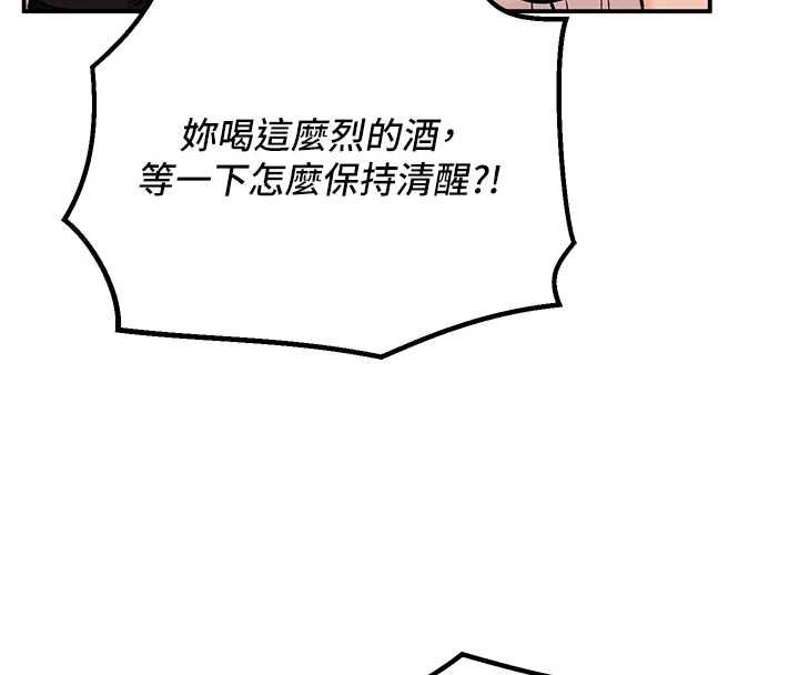 这一世我要开后宫 - 第12話-給處女副團長的鐵杵教育 - page 55