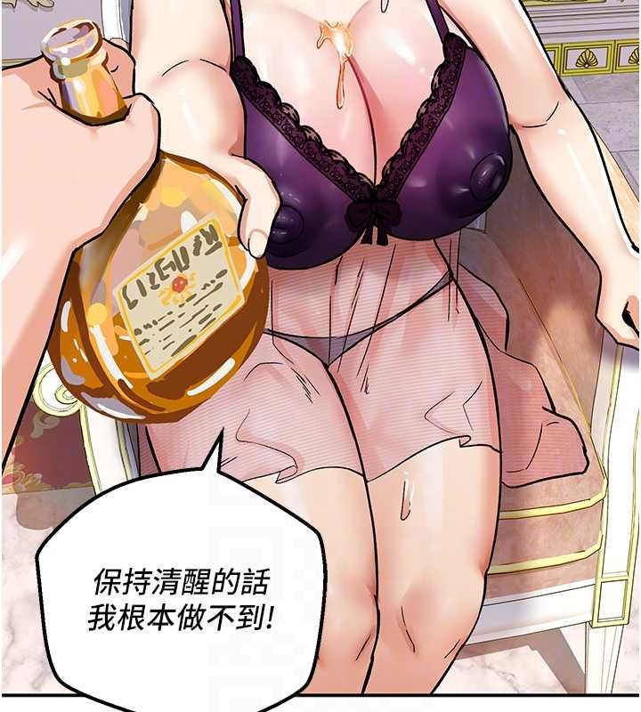 这一世我要开后宫 - 第12話-給處女副團長的鐵杵教育 - page 57