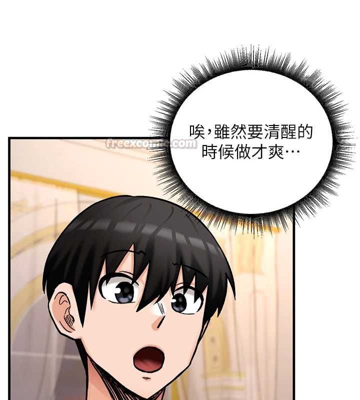 这一世我要开后宫 - 第12話-給處女副團長的鐵杵教育 - page 60
