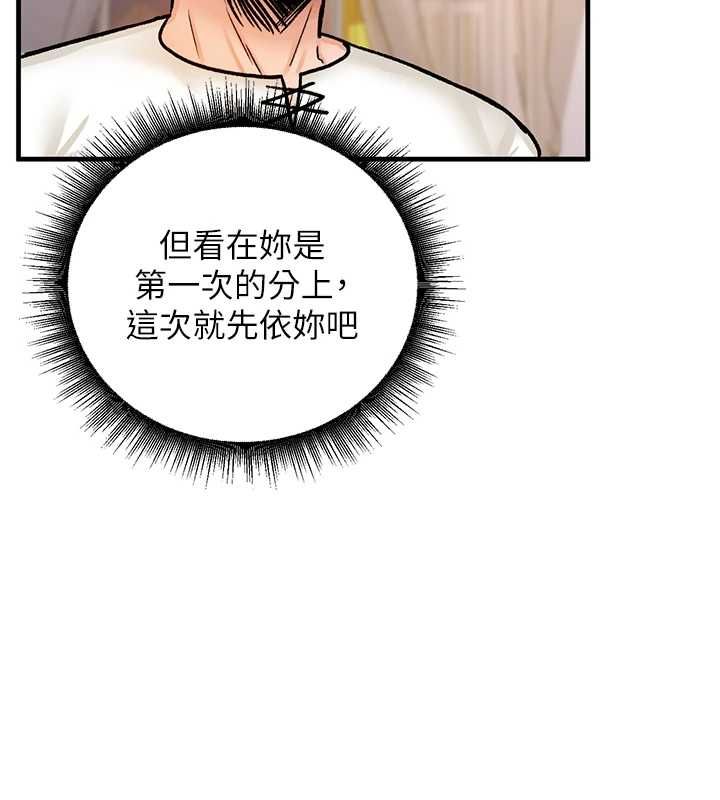 这一世我要开后宫 - 第12話-給處女副團長的鐵杵教育 - page 61