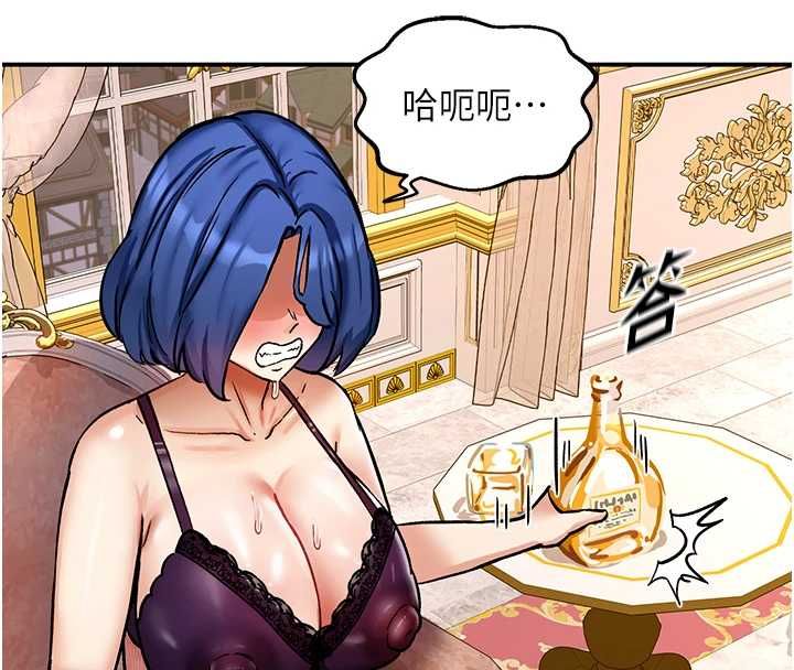 这一世我要开后宫 - 第12話-給處女副團長的鐵杵教育 - page 62
