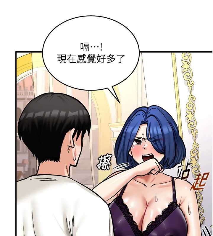 这一世我要开后宫 - 第12話-給處女副團長的鐵杵教育 - page 64