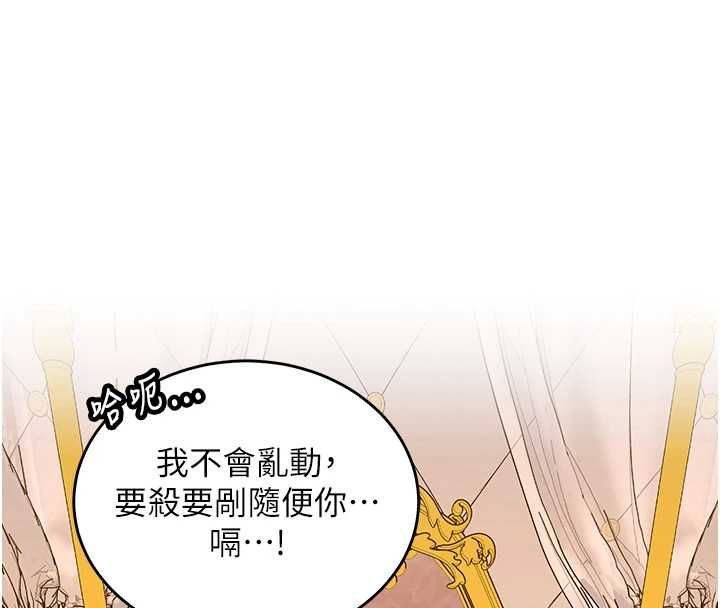 这一世我要开后宫 - 第12話-給處女副團長的鐵杵教育 - page 69