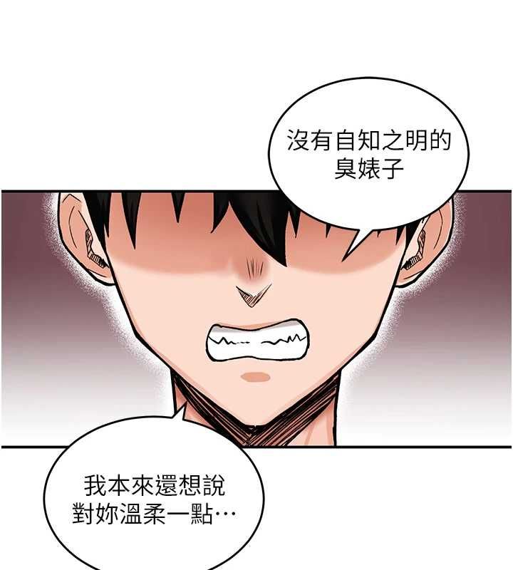 这一世我要开后宫 - 第12話-給處女副團長的鐵杵教育 - page 72
