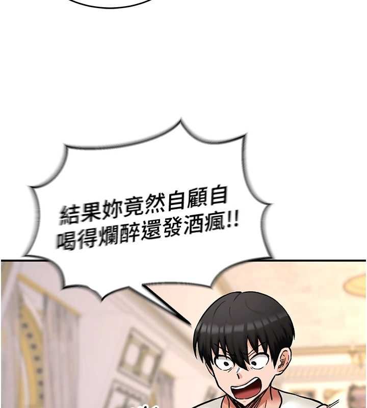 这一世我要开后宫 - 第12話-給處女副團長的鐵杵教育 - page 73