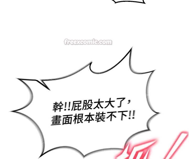 这一世我要开后宫 - 第12話-給處女副團長的鐵杵教育 - page 75