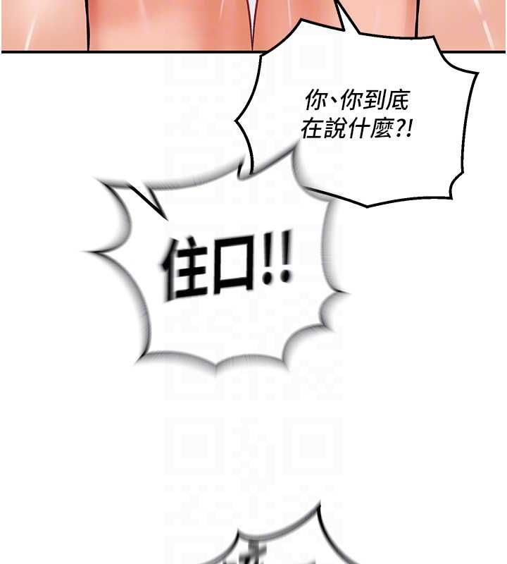这一世我要开后宫 - 第12話-給處女副團長的鐵杵教育 - page 77