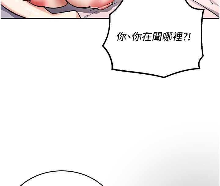 这一世我要开后宫 - 第12話-給處女副團長的鐵杵教育 - page 84