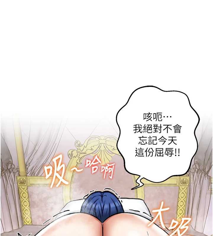 这一世我要开后宫 - 第12話-給處女副團長的鐵杵教育 - page 86
