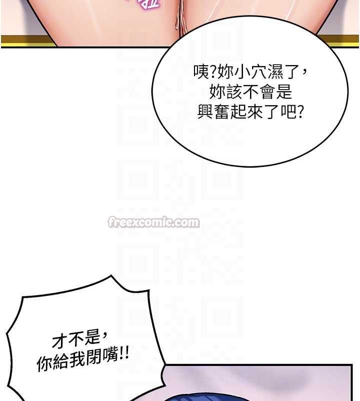 这一世我要开后宫 - 第12話-給處女副團長的鐵杵教育 - page 90