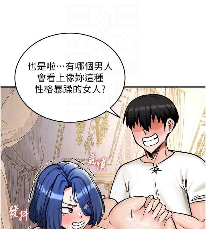 这一世我要开后宫 - 第12話-給處女副團長的鐵杵教育 - page 95