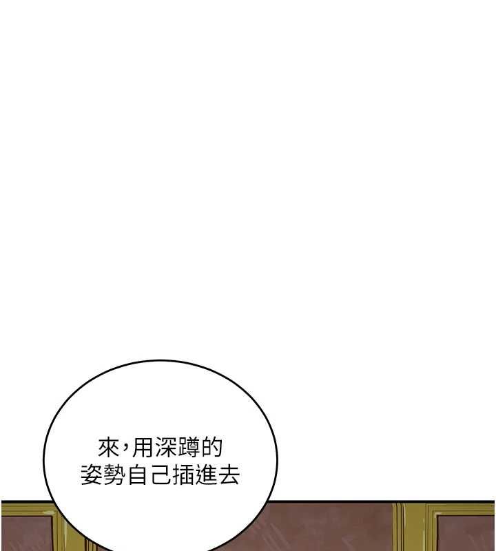 这一世我要开后宫 - 第12話-給處女副團長的鐵杵教育 - page 99