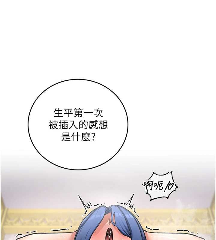 这一世我要开后宫 - 第12話-給處女副團長的鐵杵教育 - page 122