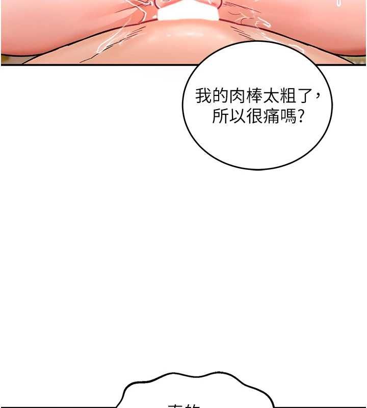 这一世我要开后宫 - 第12話-給處女副團長的鐵杵教育 - page 124